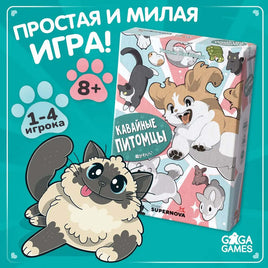 Настольная игра Кавайные питомцы Board Games GaGa Games Default Title