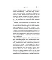 Зулали. Абгарян Наринэ Юрьевна