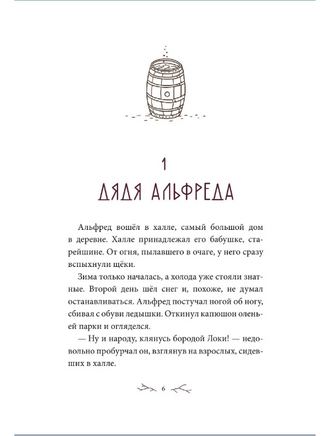 Две зимы Printed books МИФ