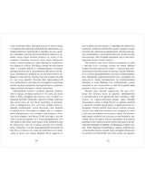 Классика вне времени. Young Adult. Маленькие женщины/Mэй О. Printed books Клевер