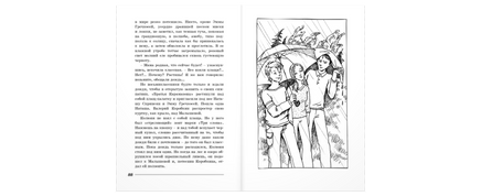 Из-за девчонки : повесть Printed books ЭНАС