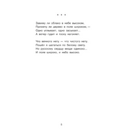 Стихотворения.  Кузнецов Юрий Поликарпович