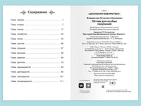 Крапивин В. Лётчик для особых поручений Printed books Омега