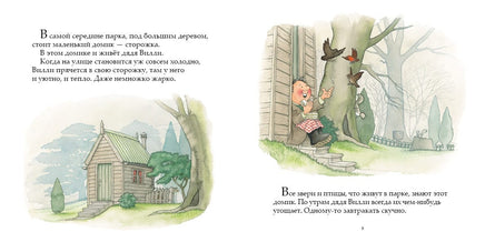 Однажды зимней ночью. Сборник Printed books Мелик Пашаев