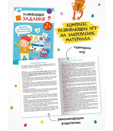 Школа Семи Гномов. Годовой базовый курс. Комплект из 12 книг. 2+ Printed books Мозаика-Синтез