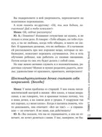 О воспитании ребенка: беседы и ответы на вопросы