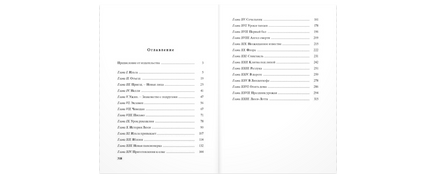 Упрямица Printed books ЭНАС