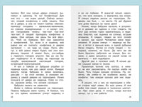 Внеклассное чтение 4 класс. Школьная библиотека