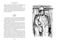 Кортик. Бронзовая птица. Выстрел. Большие книги