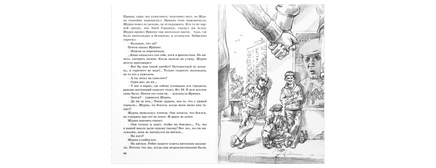 Журавлёнок и молнии. Роман для ребят и взрослых Printed books ЭНАС