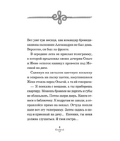 Тимур и его команда. Внеклассное чтение