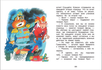 Аля, Кляксич и буква А. Токмакова И.