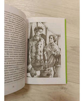 Голгофа. Повесть. Лиханов А.А.