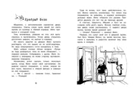 Осторожно, яд! Детективное агентство «Чёрная лапа»