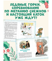 Бенгальские огни. Носов Н.