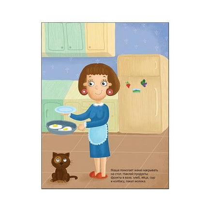 Развивающие наклейки для малышей. В доме Printed books Мозаика-Синтез