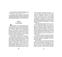 Брысь, или Кот Его Высочества Малышкина О. Printed books Аквилегия