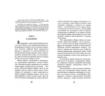 Брысь, или Кот Его Высочества Малышкина О. Printed books Аквилегия