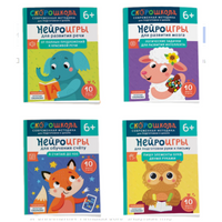 Полный курс занятий 6+. Комплект СКОРОШКОЛА