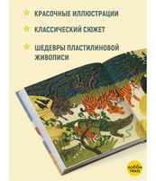 Лис находит счастье