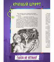 Детские Ужастики. На Ночь не Читать?