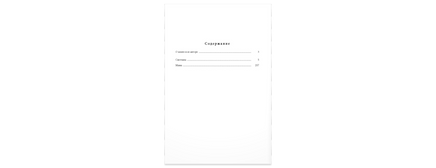 Светлана. Мама. Роман-дилогия. Артюхова Н. Printed books ЭНАС