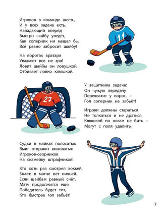 Хочешь спортом заниматься? Printed books ЭНАС