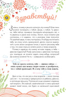 Советы дочкам. Папиным и маминым