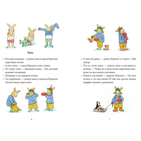 Карлхен растет. Бернер Ротраут Printed books Мелик Пашаев