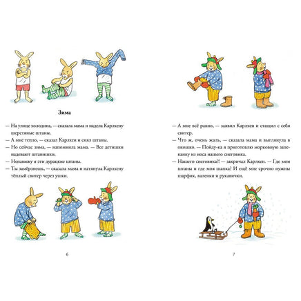 Карлхен растет. Бернер Ротраут Printed books Мелик Пашаев