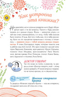 Советы дочкам. Папиным и маминым