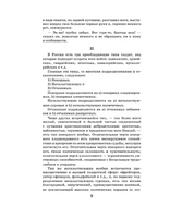 Севастопольские рассказы.  Толстой Лев Николаевич