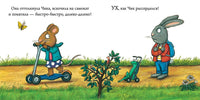 Супер-пупер-самокат. Чик и Брики/Шеффлер А.