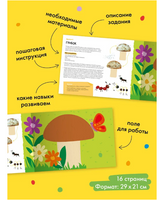 Школа семи гномов. Мастерская 4+ Printed books Мозаика-Синтез