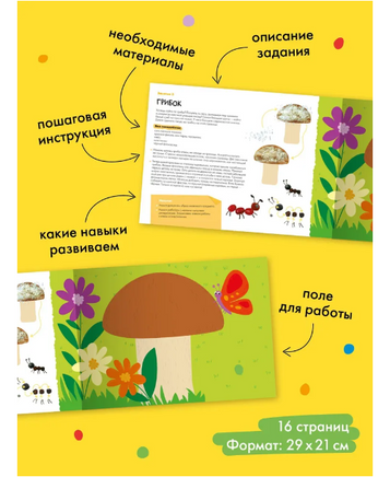 Школа семи гномов. Мастерская 4+ Printed books Мозаика-Синтез