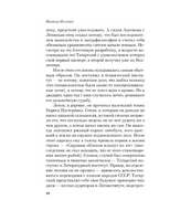 Generation "П". Пелевин Виктор Олегович