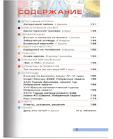 Квантик. Альманах для любознательных. Выпуск 22 (2024 г.)
