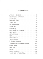 Детство Лёвы. Минаев Б. Printed books РЕЧЬ