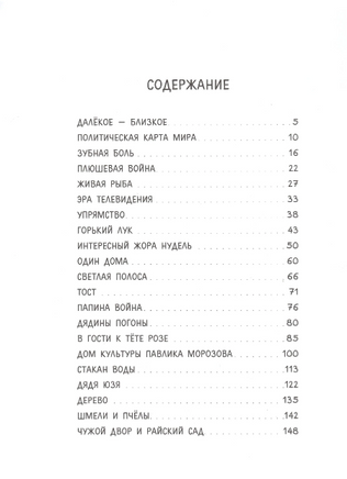 Детство Лёвы. Минаев Б. Printed books РЕЧЬ