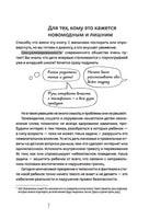 Как говорить с детьми о сексе