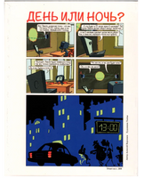 Квантик. Альманах для любознательных. Выпуск 22 (2024 г.)