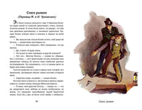 Конан Дойл А. Истории о Шерлоке Холмсе. Пестрая лента Printed books Омега