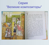 Глинка и колокола Арбузова А. Printed books Аквилегия