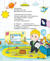 Кремниевая малина. Истории из Кремниевой долины
