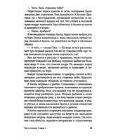 Великое расширение. Хэн Рэйчел