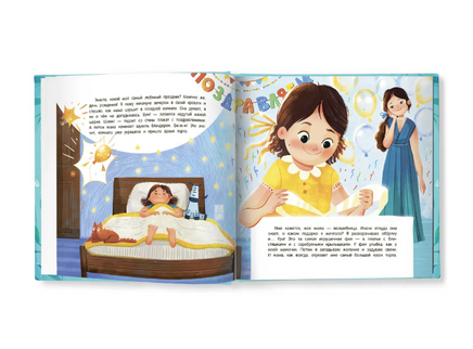 Мама: история настоящей любви Printed books Феникс-Премьер