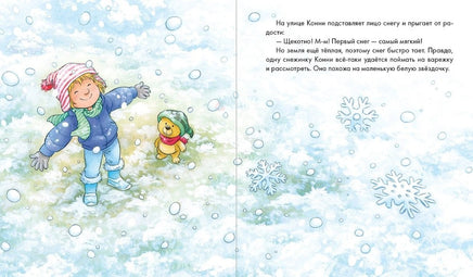 Конни и Новый год. Комплект из 6 книг Printed books Альпина