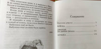 Крёсна. Повести. Лиханов А.А.