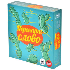 Настольная игра Перекати-слово Board games Мир Хобби Default Title