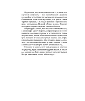 Очень-очень особенный детектив